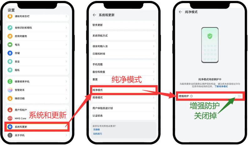 Disable Pure Mode